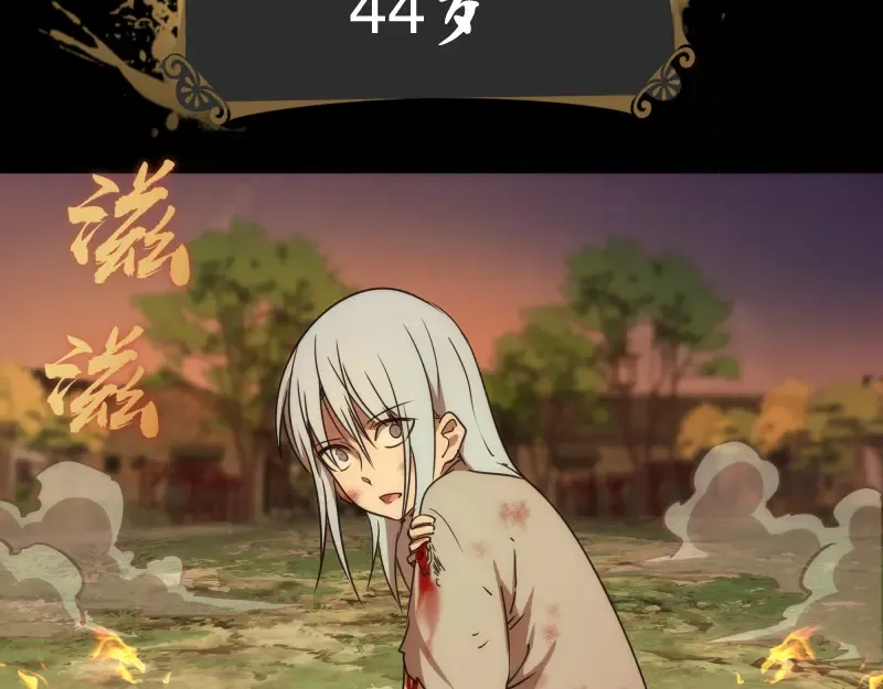 第146话 怎么办？ 第115页