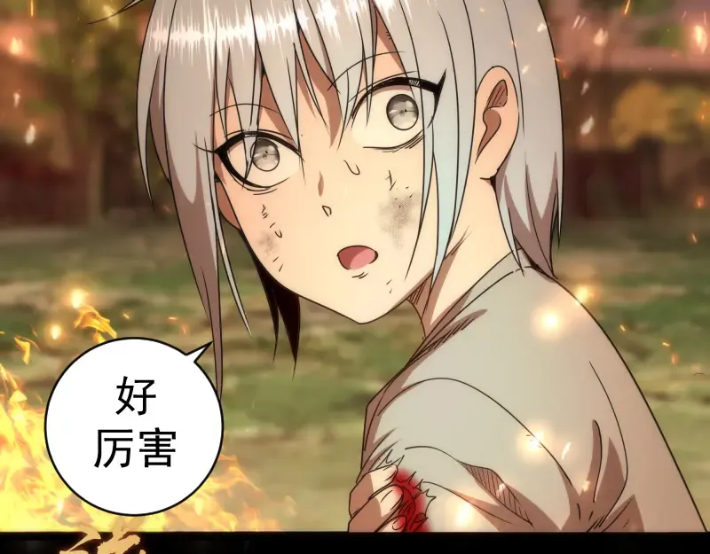 第146话 怎么办？ 第117页