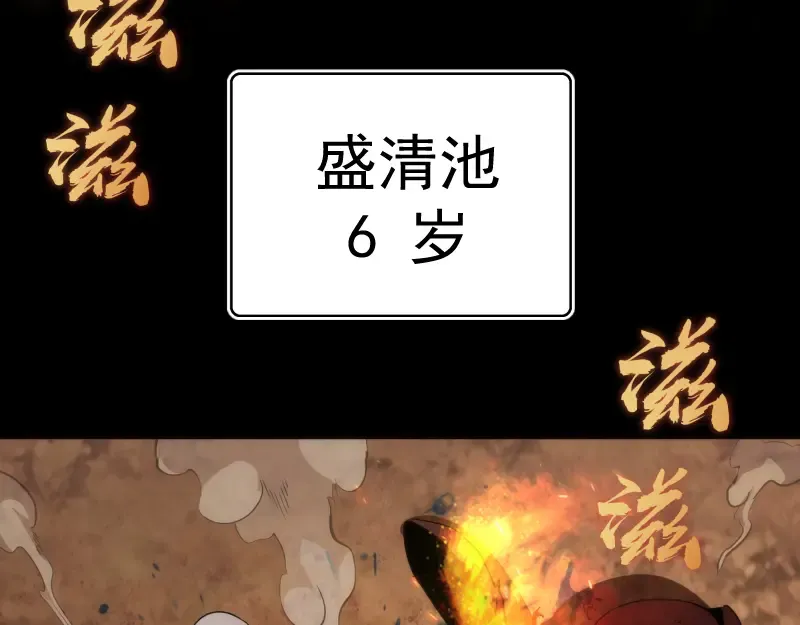 第146话 怎么办？ 第118页