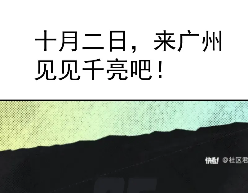 第146话 怎么办？ 第123页