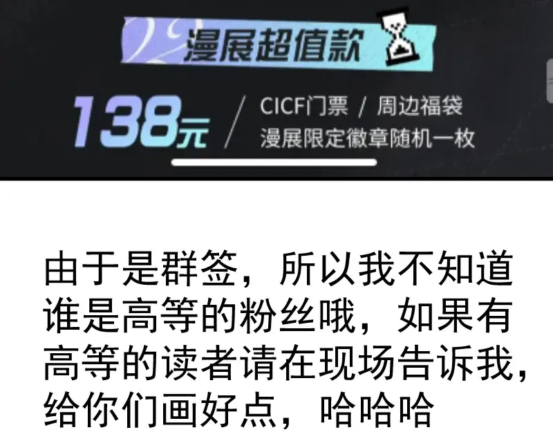 第146话 怎么办？ 第126页