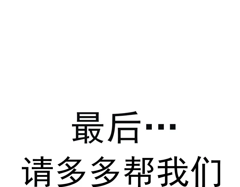 第146话 怎么办？ 第127页
