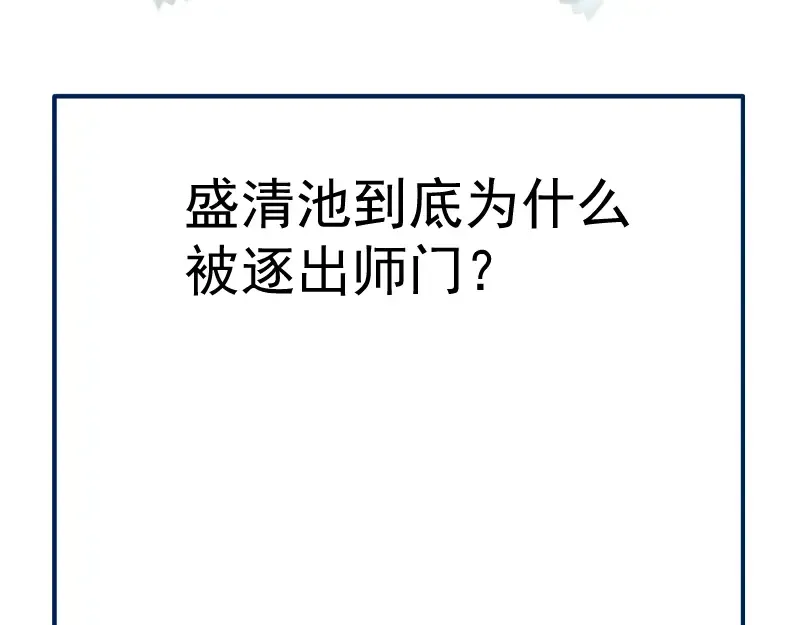 第146话 怎么办？ 第129页