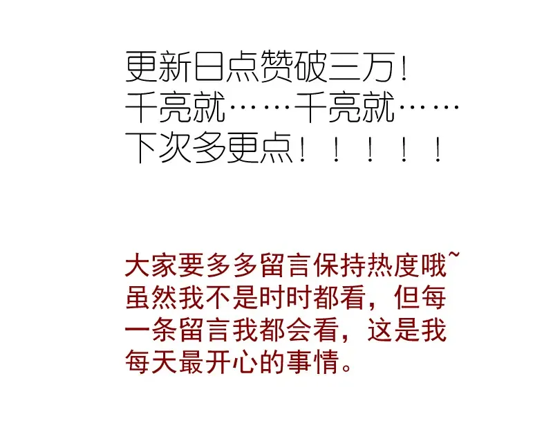 第146话 怎么办？ 第131页
