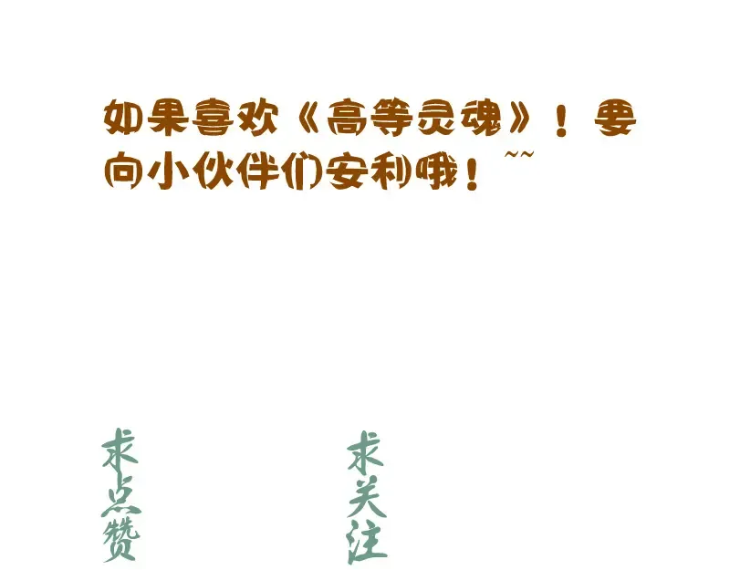 第146话 怎么办？ 第132页