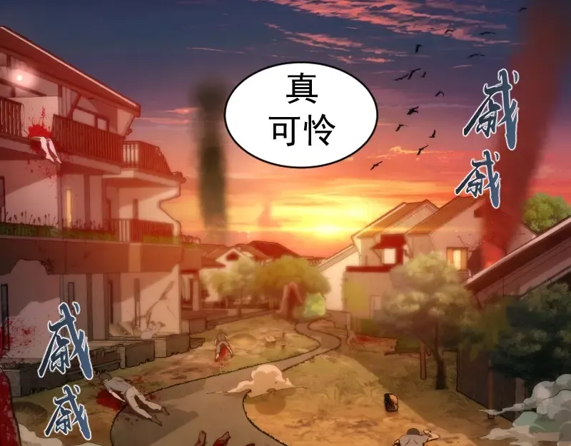 第147话 桃符山旧事 第5页