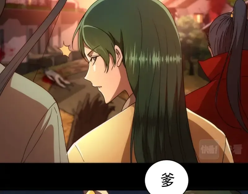 第147话 桃符山旧事 第11页
