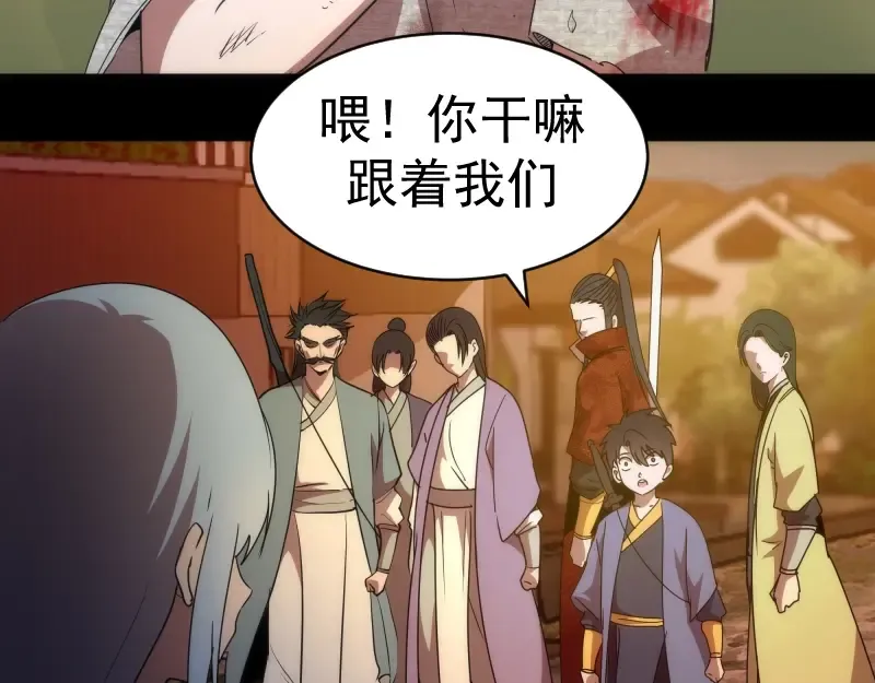 第147话 桃符山旧事 第17页