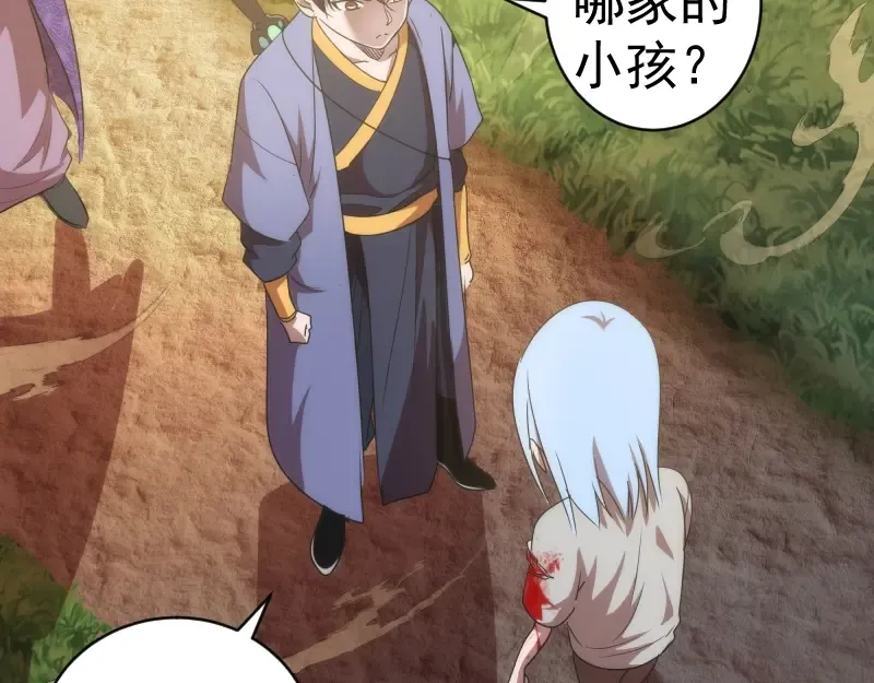 第147话 桃符山旧事 第19页
