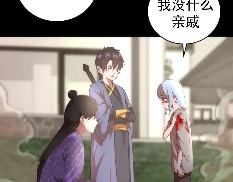 第147话 桃符山旧事 第25页
