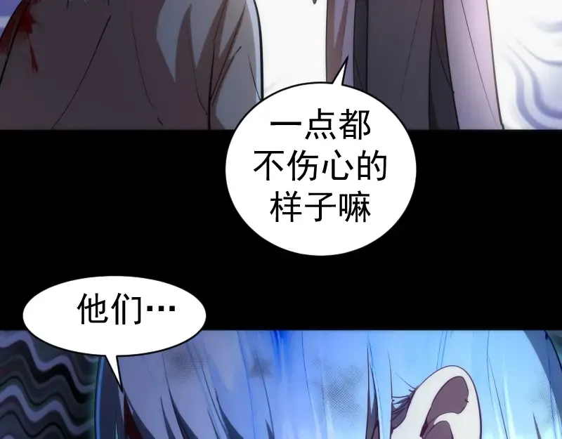 第147话 桃符山旧事 第28页