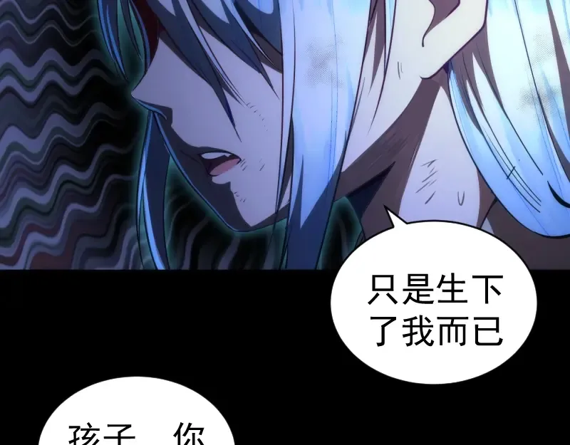 第147话 桃符山旧事 第29页