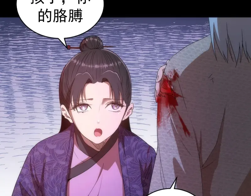 第147话 桃符山旧事 第30页
