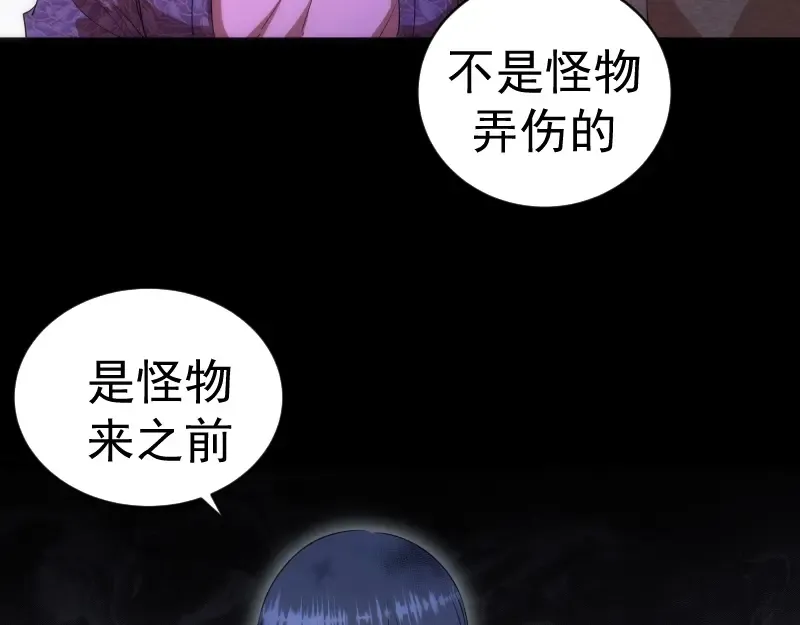 第147话 桃符山旧事 第31页