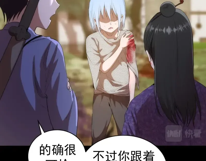 第147话 桃符山旧事 第34页