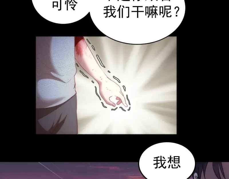 第147话 桃符山旧事 第35页