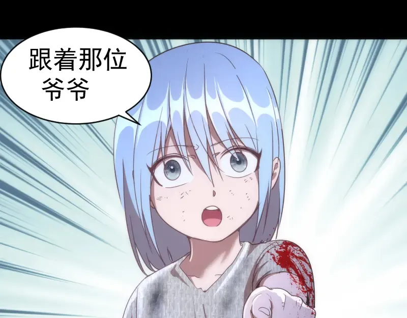 第147话 桃符山旧事 第37页