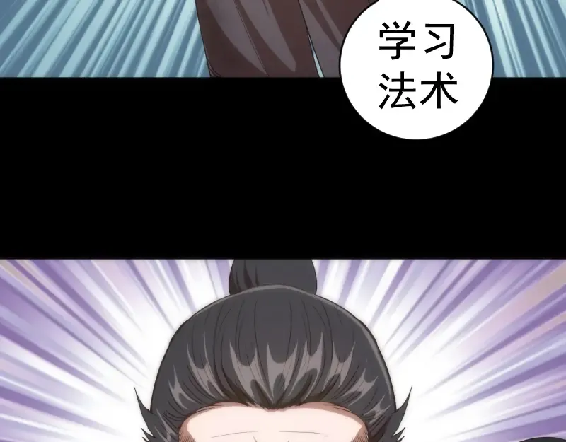 第147话 桃符山旧事 第39页