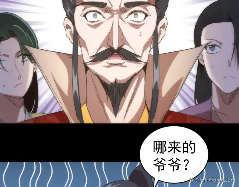 第147话 桃符山旧事 第40页