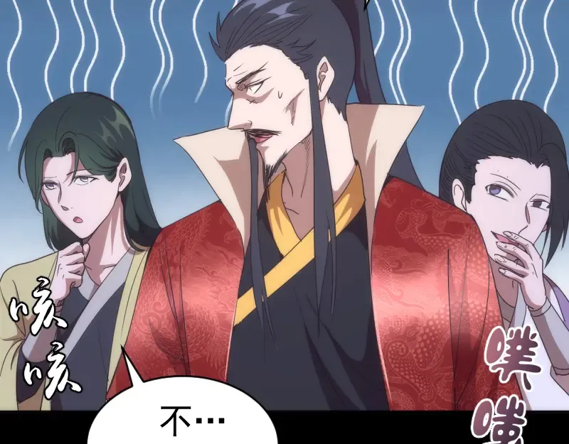 第147话 桃符山旧事 第41页