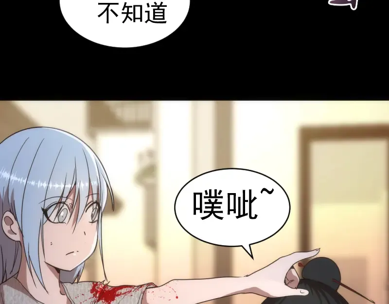 第147话 桃符山旧事 第42页