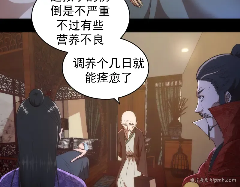 第147话 桃符山旧事 第48页