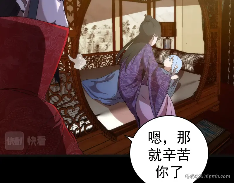 第147话 桃符山旧事 第56页