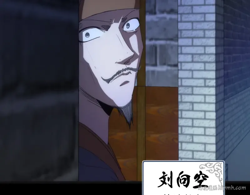 第147话 桃符山旧事 第64页