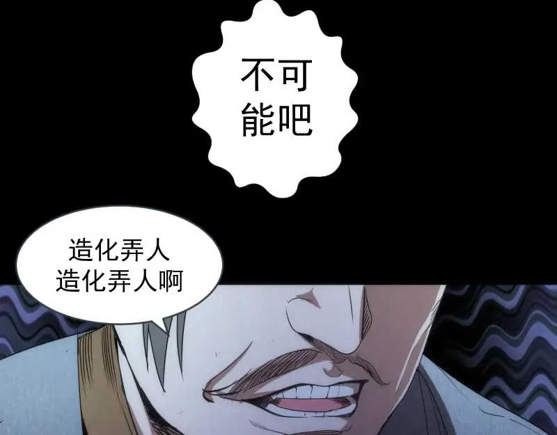 第147话 桃符山旧事 第73页