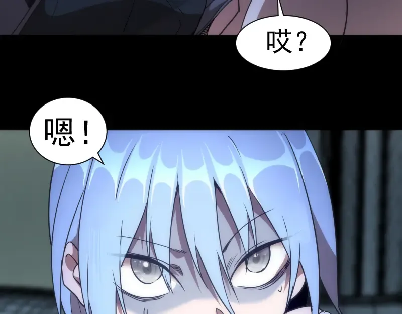 第147话 桃符山旧事 第76页