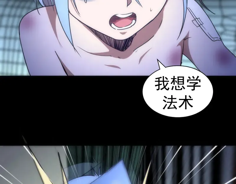 第147话 桃符山旧事 第77页