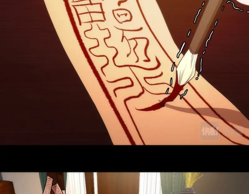第147话 桃符山旧事 第81页