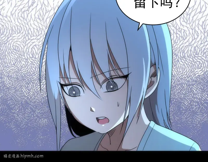 第147话 桃符山旧事 第88页