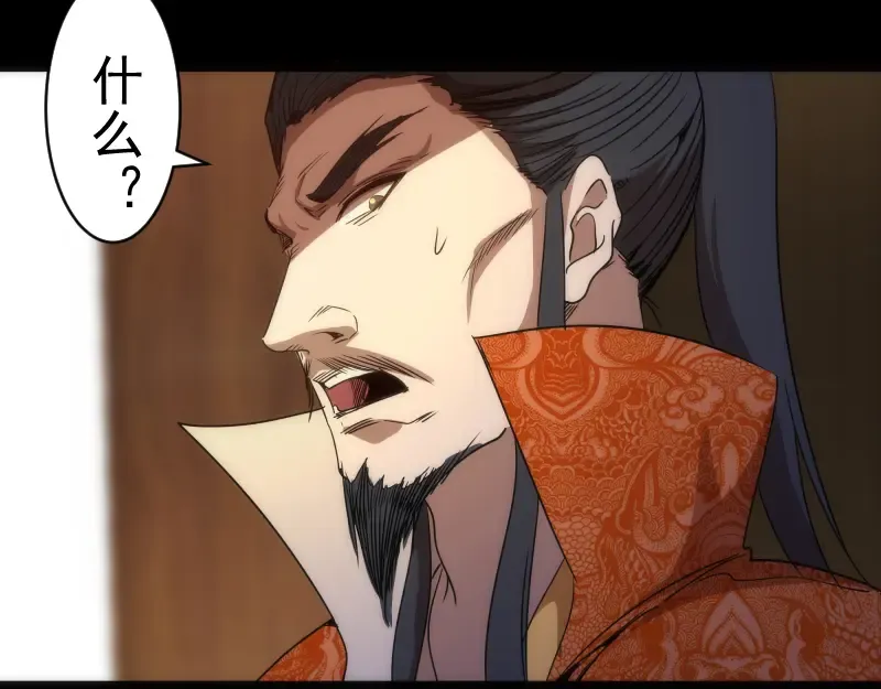 第147话 桃符山旧事 第94页