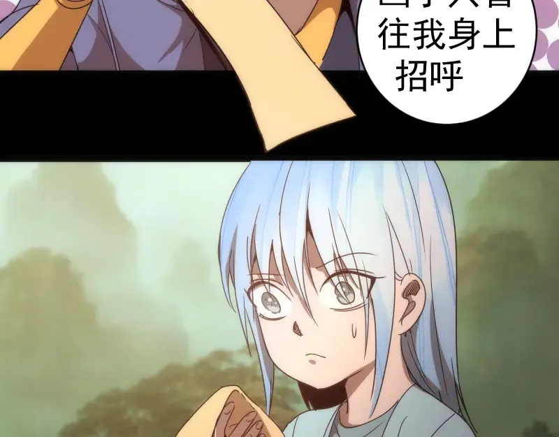第147话 桃符山旧事 第99页
