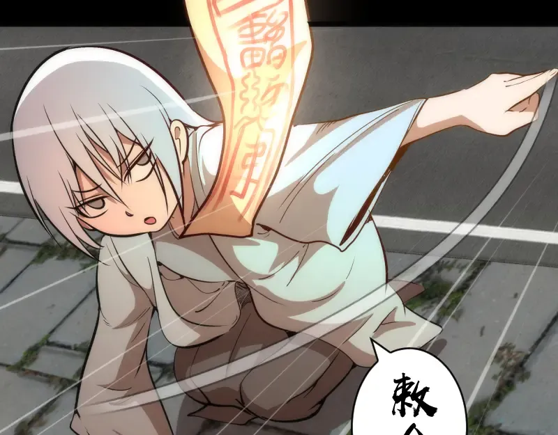 第147话 桃符山旧事 第108页