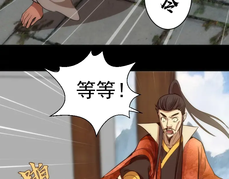 第147话 桃符山旧事 第109页