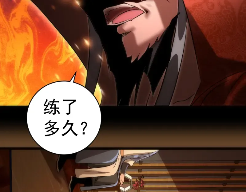 第147话 桃符山旧事 第117页