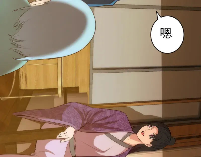 第147话 桃符山旧事 第122页