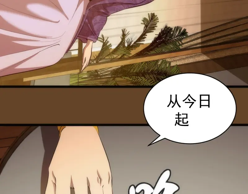 第147话 桃符山旧事 第123页