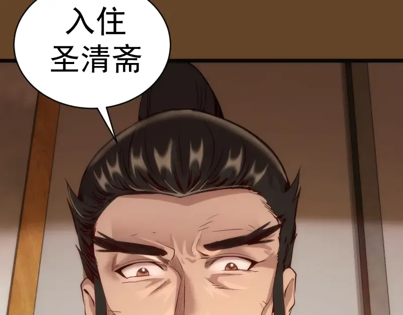 第147话 桃符山旧事 第125页