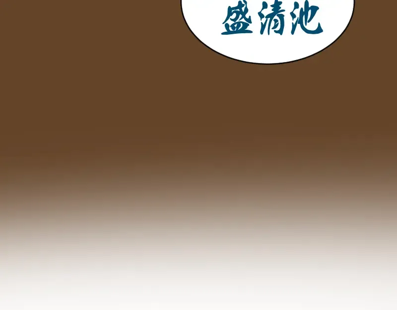 第147话 桃符山旧事 第127页
