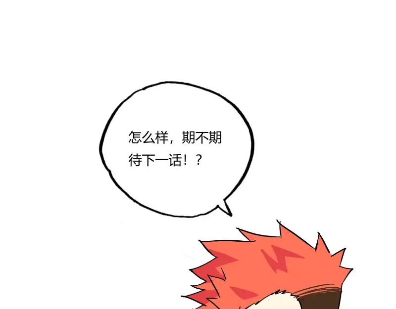 第147话 桃符山旧事 第130页