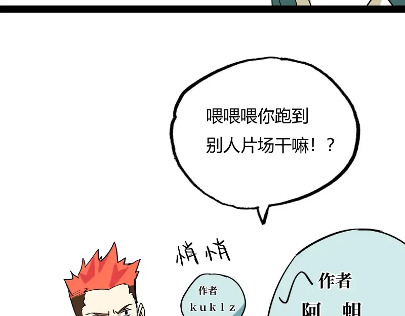 第147话 桃符山旧事 第132页