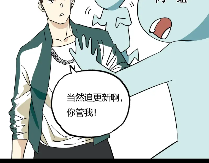 第147话 桃符山旧事 第133页