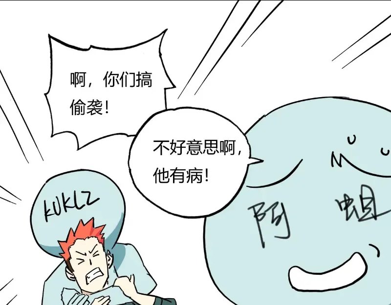 第147话 桃符山旧事 第134页