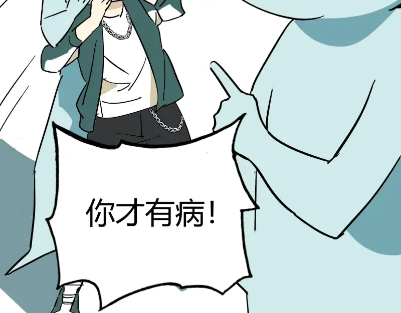 第147话 桃符山旧事 第135页