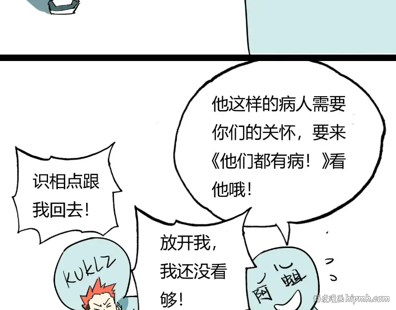 第147话 桃符山旧事 第136页