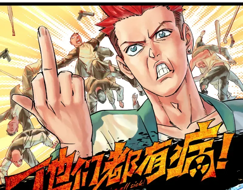 第147话 桃符山旧事 第138页