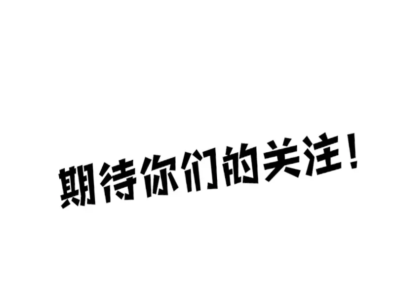 第147话 桃符山旧事 第140页